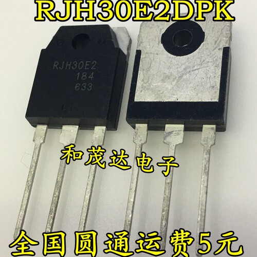 RJH30E2 RJH30E2DPK 大体积TO-3P 进口全新液晶专用IGBT管 可直拍