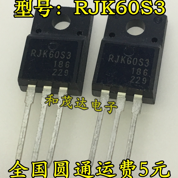 RJK60S3 全新现货 TO-220F 600V 12A 实物