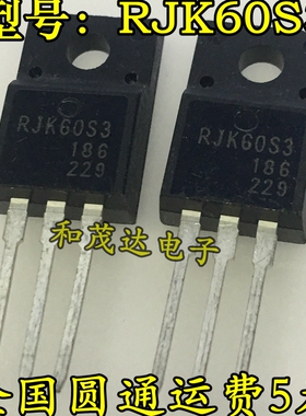 RJK60S3 全新现货 TO-220F 600V 12A 实物拍摄 以质换量 可直拍