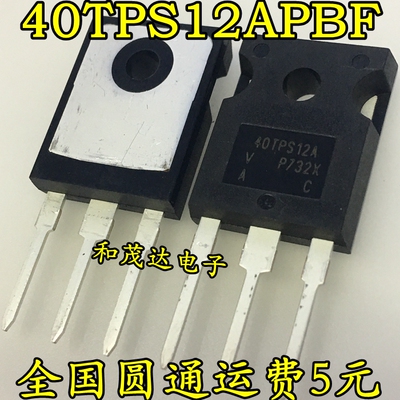 40TPS12APBF 40TPS12 TO-247 可控硅 实物拍摄 全新原装 可直拍