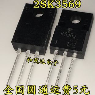 2SK3569 液晶电源场效应管 K3569 直插TO-220F塑封全新现货可直拍