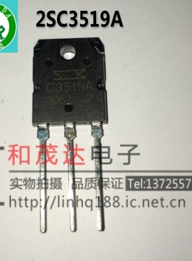 2SC3519A C3519A 2SA1386A A1386A 对管 一对6元 晶体配对三极管