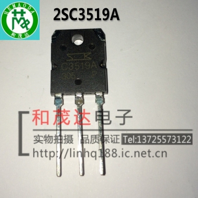 2SC3519A C3519A 2SA1386A A1386A 对管 一对6元 晶体配对三极管