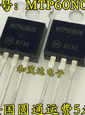 直插 MTP50N06V MOS管60V 42A TO-220 质量保证
