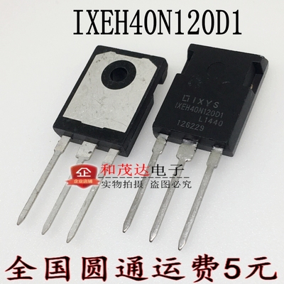 IXEH40N120D1  IGBT单管1200V 60A 大功率场效应管TO-247 可直拍