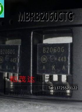 MBRB2060CTG B2060G 贴片TO-263 MBRB2060CT 肖特基二极管 60V20A