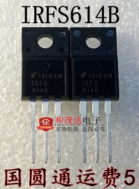IRFS614B 全新现货 TO-220F 250V 量多价更优 可直拍