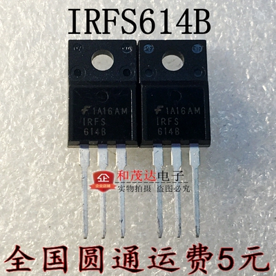 IRFS614B 全新现货 TO-220F 250V 量多价更优 可直拍