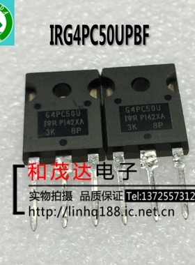 IRG4PC50UPBF G4PC50U TO-247 IGBT管全新现货 实物拍摄可直拍