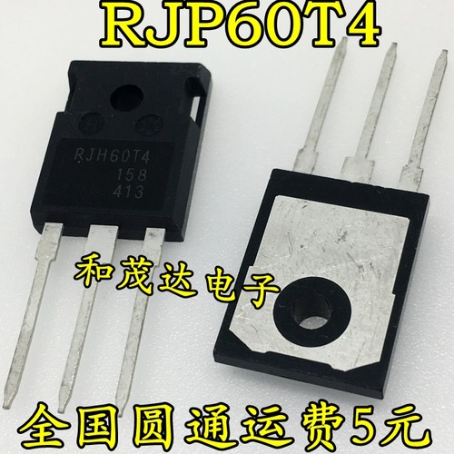 RJH60T4DPQ RJH60T4 进口场效应IGBT管600V 直插TO-247 可直拍