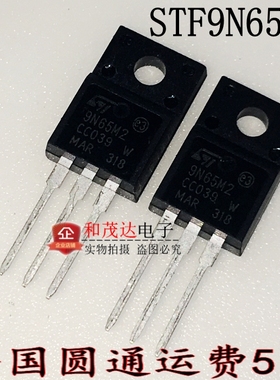 9N65M2 STF9N65M2 TO220F 650V 场效应管 全新现货 可直拍