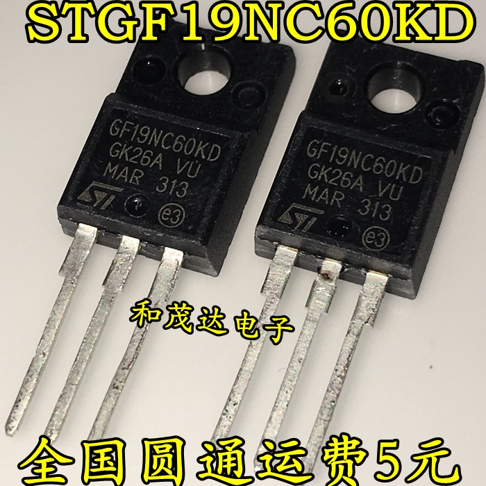 GF19NC60KD STGF19NC60KD TO-220F 场效应管 全新现货 可直拍