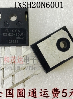 IXSH20N60U1 直插三级管 TO-247 IGBT 600V/40A 可直拍