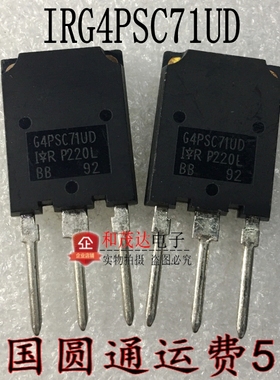 IRG4PSC71UDPBF G4PSC71UD TO-247 600V 60A 全新IGBT管直拍