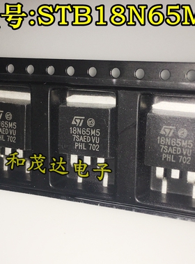 全新现货 STB18N65M5 18N65M5 15A/650V N沟道 TO263 MOS场效应管