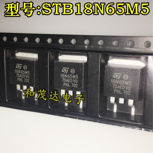 全新现货 STB18N65M5 18N65M5 15A/650V N沟道 TO263 MOS场效应管