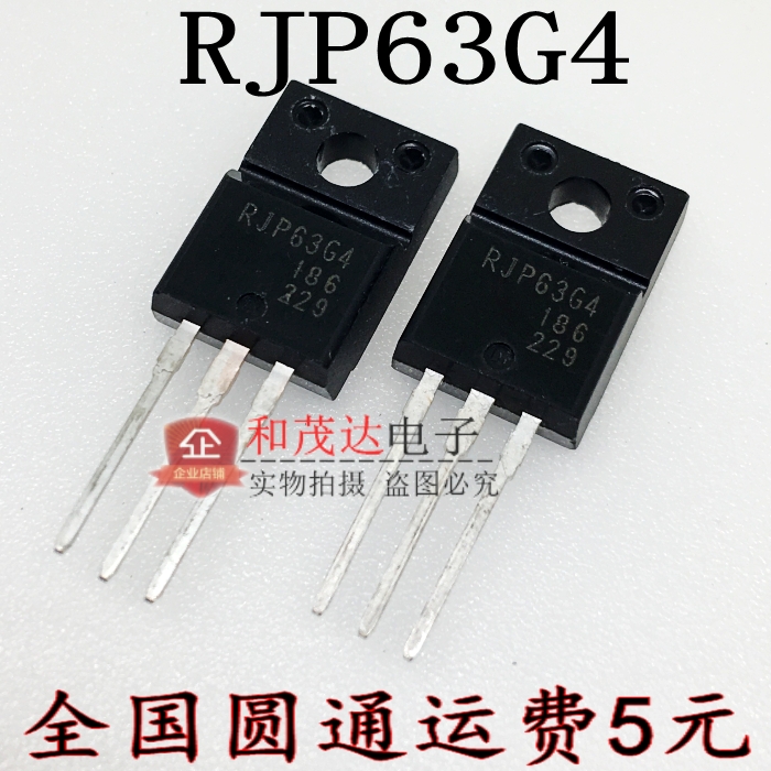 全新 RJP63G4 液晶等离子常用管 TO-220F 600V IGBT 可直拍