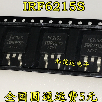 全新现货 IRF6215S F6215S 13A 150V 场效应MOS管 贴片TO-263
