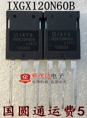 IXGX120N60B TO-247 进口大功率IGBT管大电流 600V 120A   可直拍