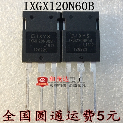 IXGX120N60B TO-247 进口大功率IGBT管大电流 600V 120A   可直拍
