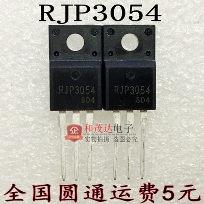 RJP3054DPP RJP3054 TO-220F 液晶等离子常用管 实物拍摄 可直拍