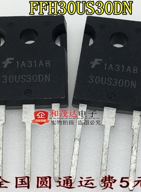 FFH30US30DN 30US30DN TO-3P 实物拍摄 品质保证  可直拍