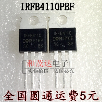 IRFB4110 IRFB4110PBF 100V 180 全新现货 家MOS管 可直拍