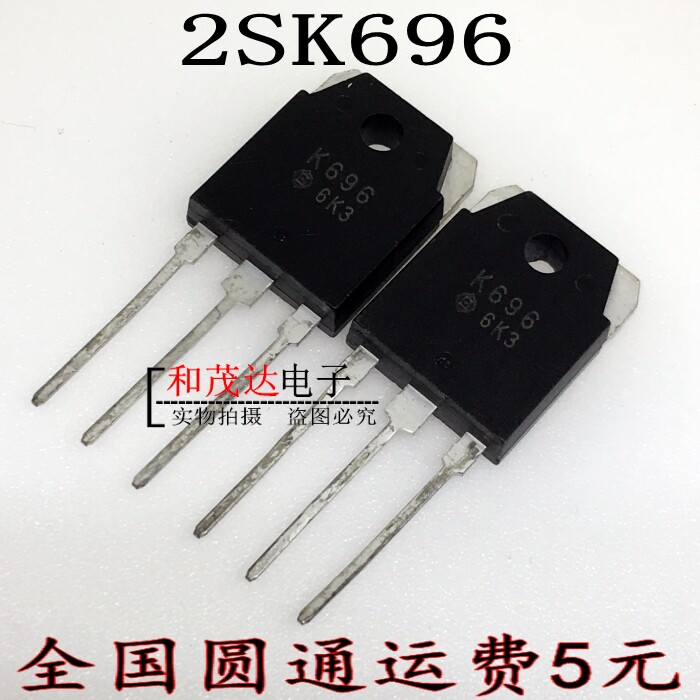 2SK696 K696 直插TO-3P MOS场效应管3A1000V 开关电源用 可直拍