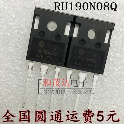 RU190N08Q 190N08 TO-247 锐骏 MOS场效应管 80V 190A全新现货
