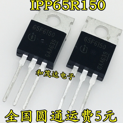 IPP65R150CFD 65F6150 N沟道 场效应管 650V 22.4A TO-220
