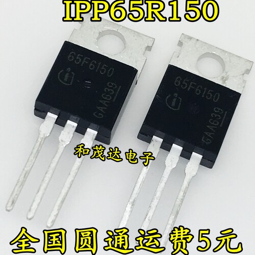 IPP65R150CFD 65F6150 N沟道 场效应管 650V 22.4A TO-220