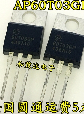 全新现货 AP60T03GP 60T03GP N沟道MOS场效应管  30V 45A TO-220