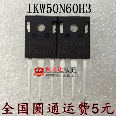 ㊣IKW50N60H3 K50H603 TO-247 变频逆变IGBT单管600V50A 全新原装