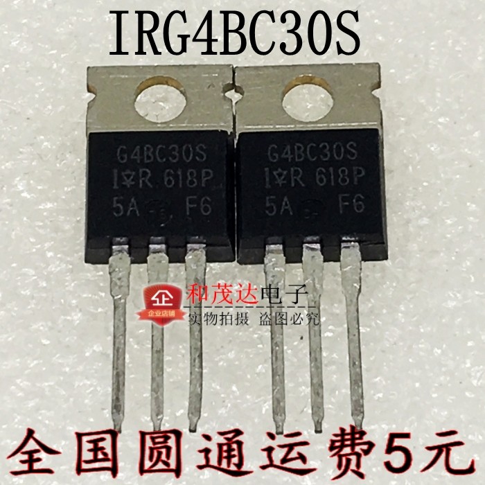 IRG4BC30S 全新现货 TO-220 600V 18A 实物拍摄 可直拍