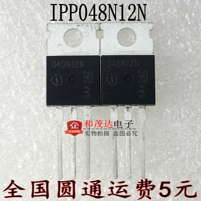 048N12N IPP048N12N3G 全新现货 TO-220 120V 100A 可直拍