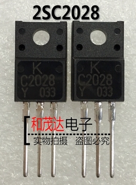 KTC2028 功率晶体三极管 2SC2028 C2028 全新原装进口 TO-220F