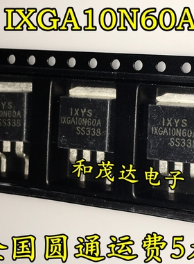 IXGA10N60A 全新现货 贴片TO-263 场效应IGBT管 600V 20A 可直拍
