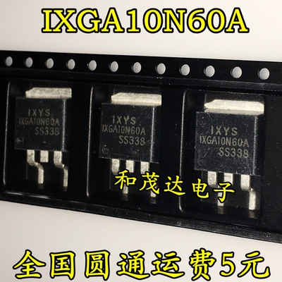 IXGA10N60A 全新现货 贴片TO-263 场效应IGBT管 600V 20A 可直拍