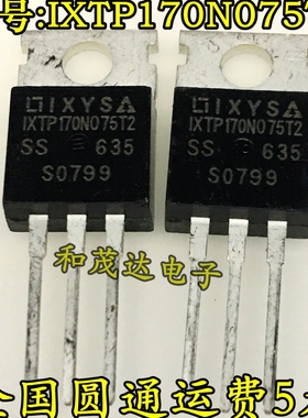 IXTP170N075T2 全新进口现货 TO-220 75V 170A 实图 可直拍