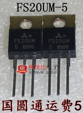 FS20UM-5 FS20UM TO-220 高速开关管 质量保证 可直拍