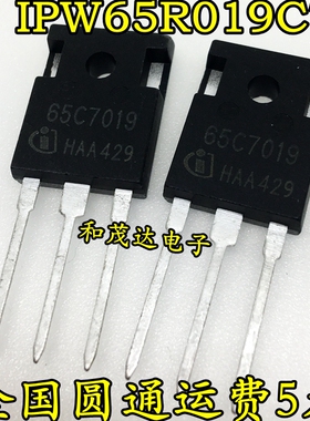 IPW65R019C7 65C7019 大功率低内阻MOS场效应管247三脚 75A/650V