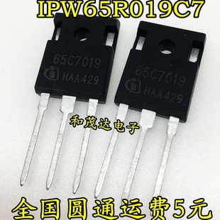 IPW65R019C7 65C7019 大功率低内阻MOS场效应管247三脚 75A/650V
