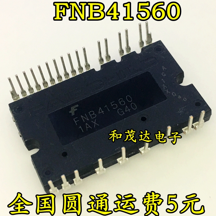 FNB41560  SPM智能功率模块 质量保证  可直拍