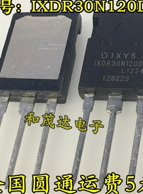 IXDR30N120 D1 30A 1200V进口IXYS IGBT功率管 变频 可直拍