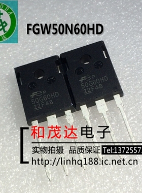 FGW50N60HD 50G60HD 进口TO-247电焊机用IGBT单管 600V50A 可直拍