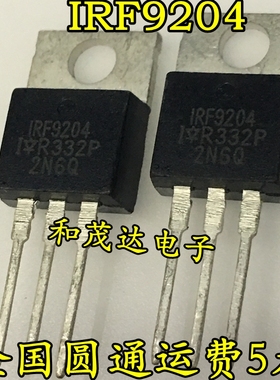IRF9204PBF IRF9204 40V 74A TO-220 实物拍摄 现货  可直拍