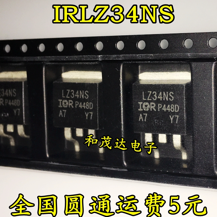 全新现货 IRLZ34NS LZ34NS 场场应MOS管 55V 30A TO-263 可直拍