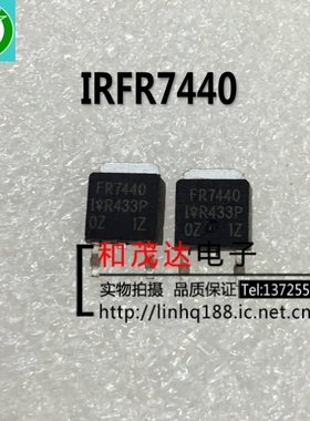 FR7440 IRFR7440 40V 90A TO-252 全新现货 实物拍摄 可直拍