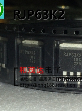 RJP63K2 RJP63K2DPE 贴片TO-263 液晶专用管 场效应IGBT管 可直拍