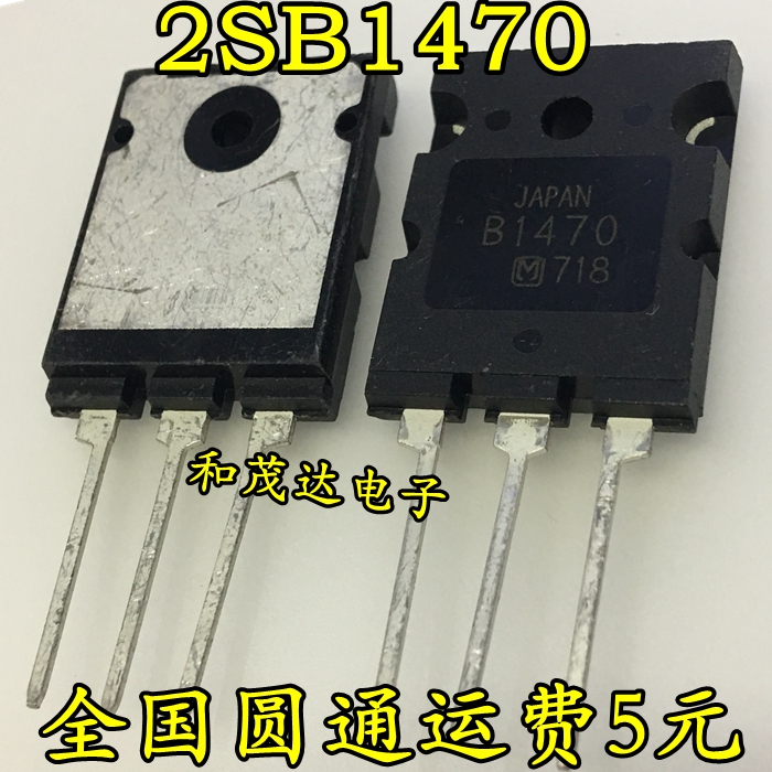 2SB1470 B1470 TO-264 音频功放配对管 全新现货实拍 可直拍